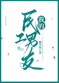 我的民族汉语用英语怎么说