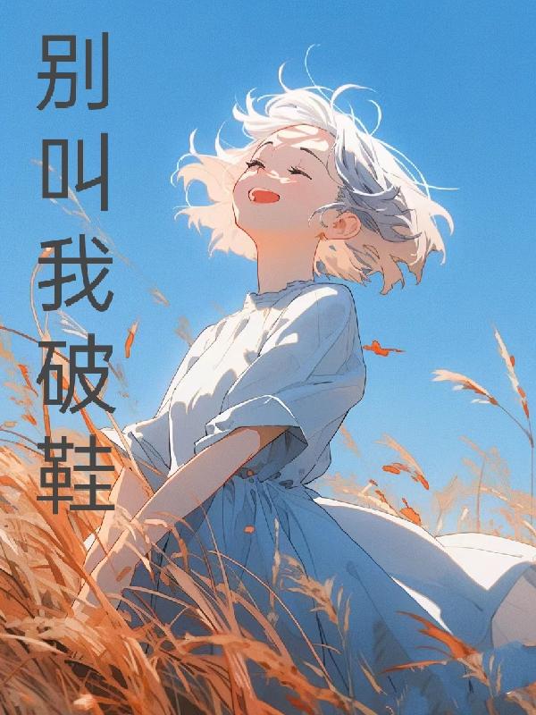 别叫我大朗
