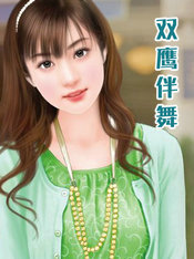 双鹰旗下进行曲是哪个国家的曲子