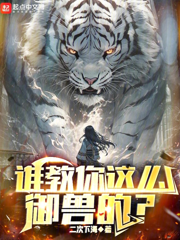 御兽真绝怎么获得