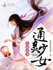 逆通灵术