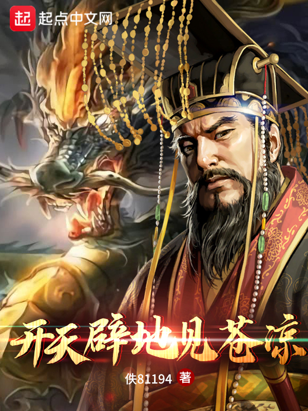 开天辟地的大事件
