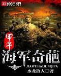 海战阵型图解