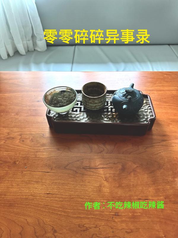 零零碎碎是什么意思?