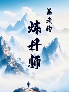 暴走的晓晨