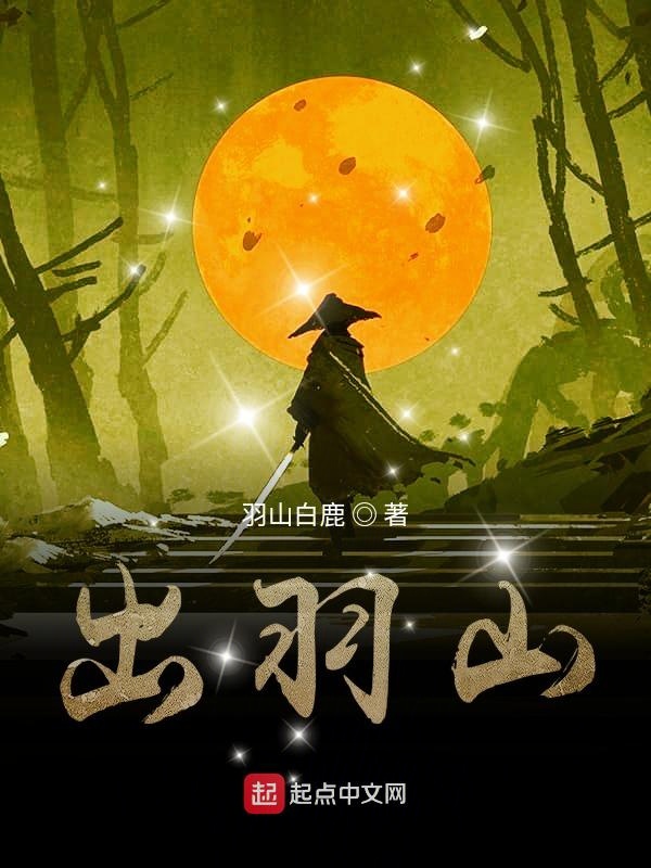 出来小说