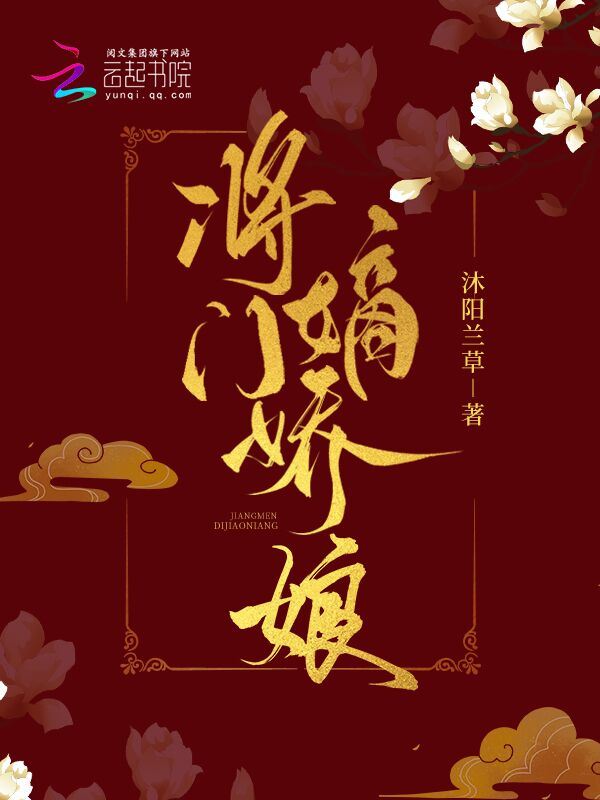 将门嫡女动态背景图