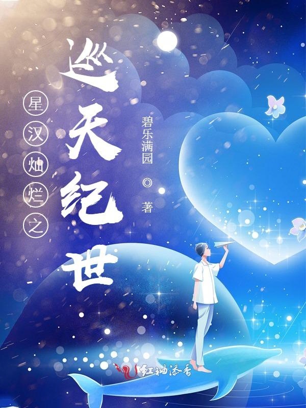 电视剧 星汉灿烂