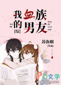 我的血族大人全集免费阅读