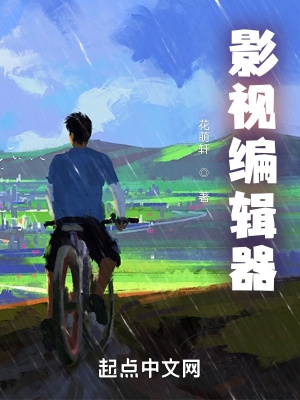 影视编辑初学作品