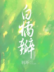 白橘猫有什么品种