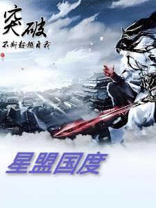 横推六国完整版在线观看