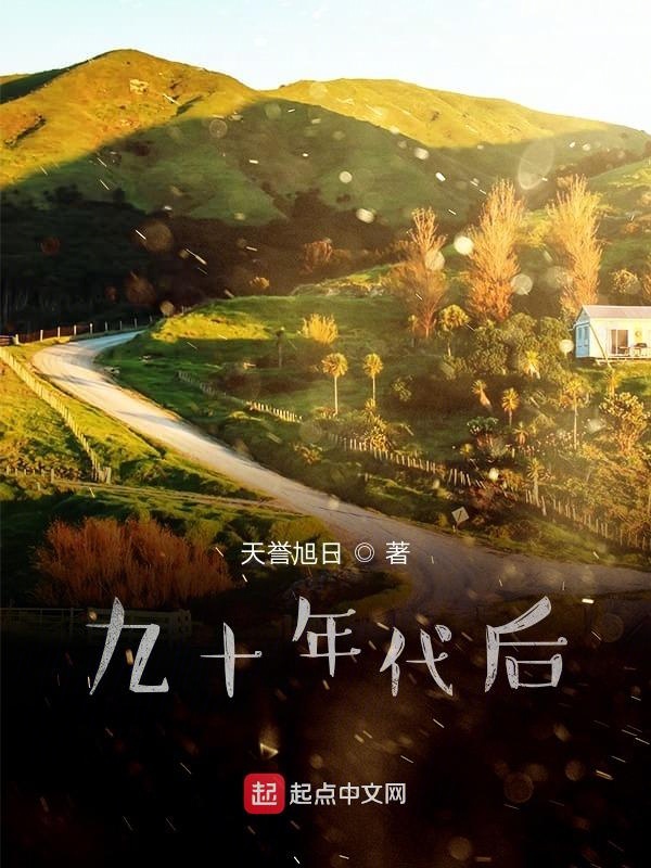 九十年代时尚美女