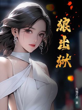 狼人沈天