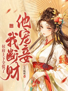 他宠妻如命小说