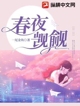 春夜喜雨的意思