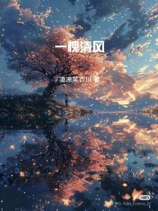 一槐树