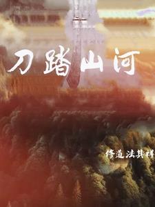 仙王的日常生活
