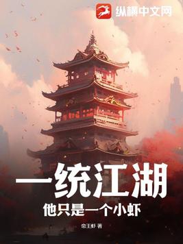 一统江湖 手游