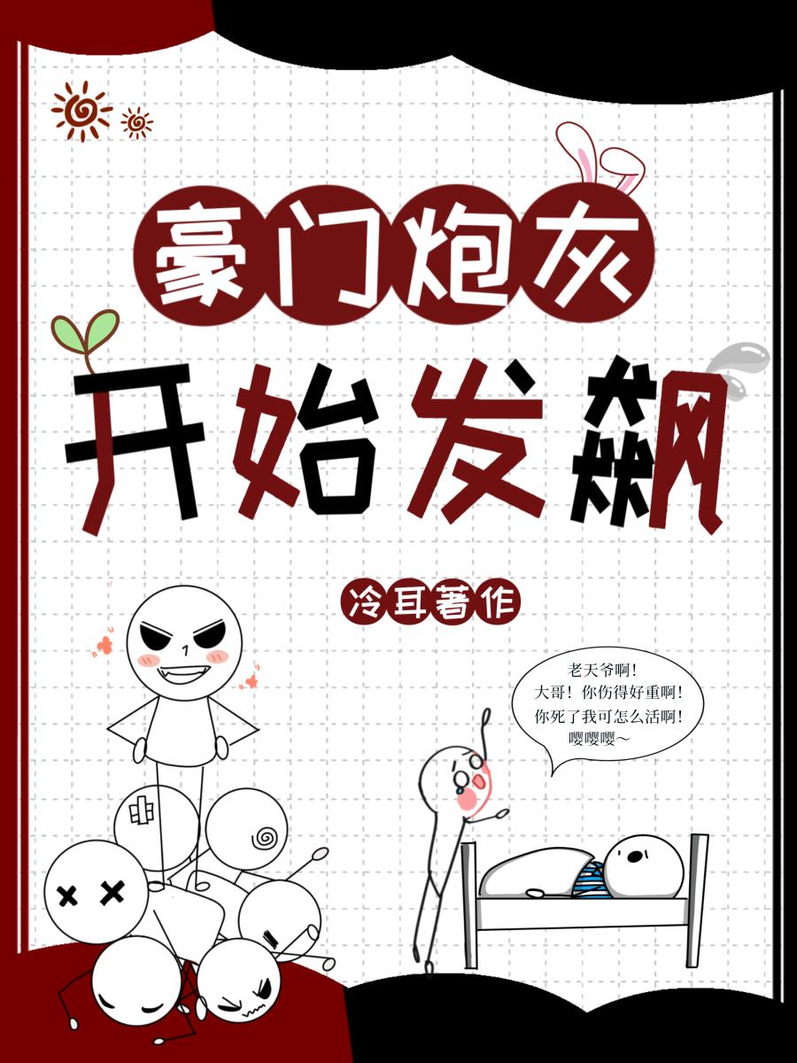 炮灰原配重生了[豪门
