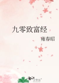 重生九零:致富小渔村