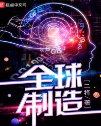 全球制造业变迁